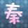 白鹿五月行程图
